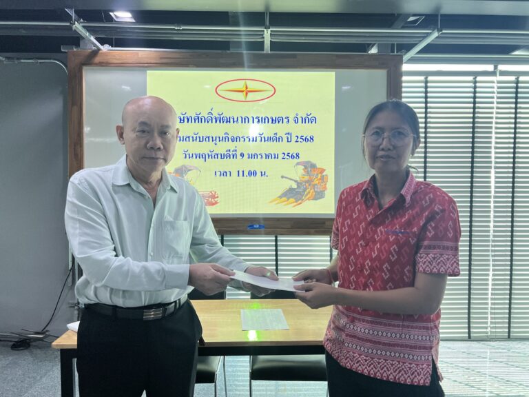 งานมอบทุนวันวันเด็กประจำปี 2568